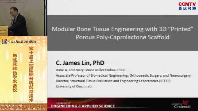 CJ Lin：模块化的骨组织工程支架的多孔聚己内酯3D打印